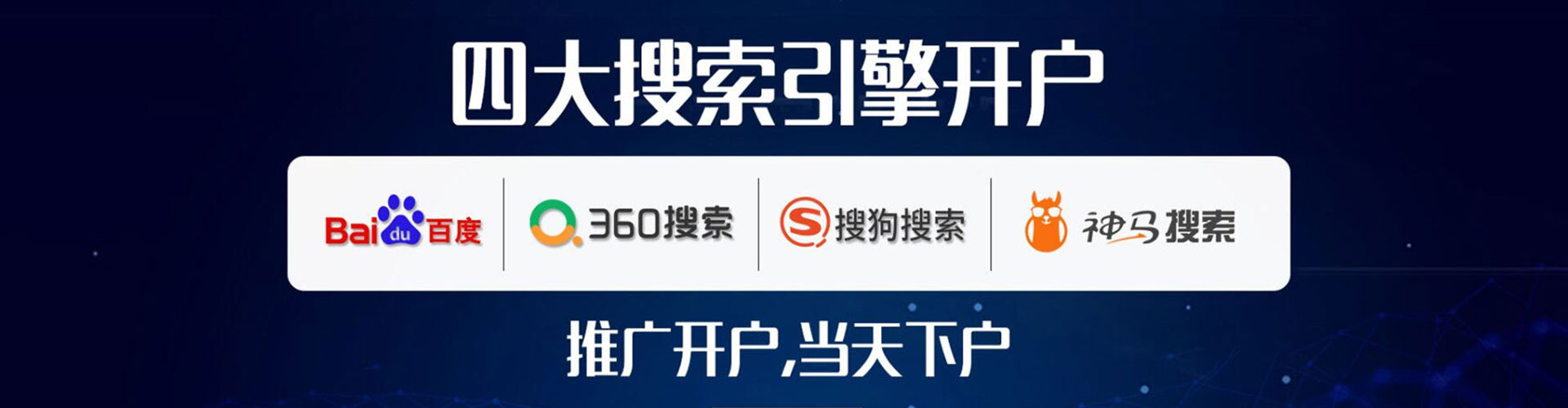 平度百度竞价推广